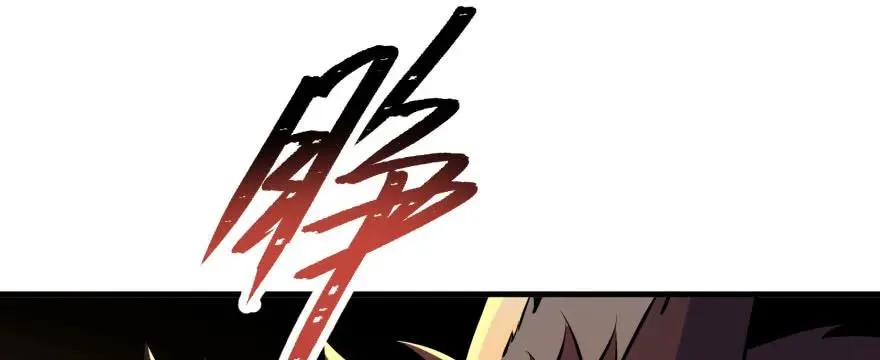 101三尾赤霄狐 第105页