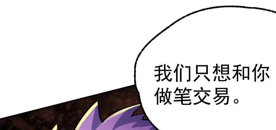 101三尾赤霄狐 第109页