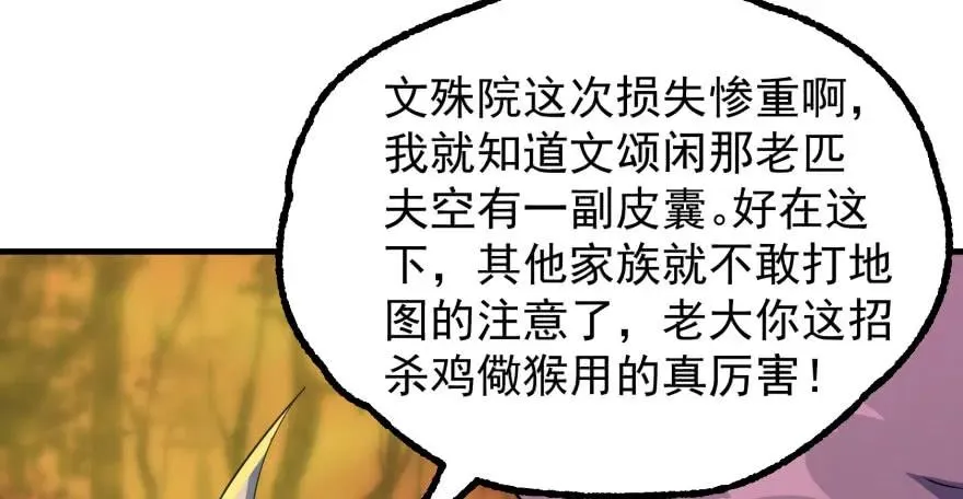 100劫道 第10页