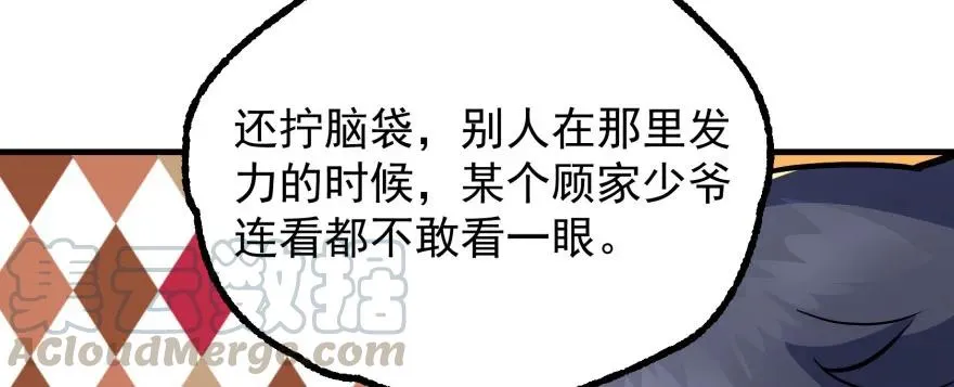 100劫道 第16页