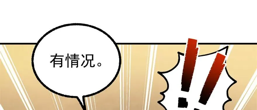 100劫道 第27页