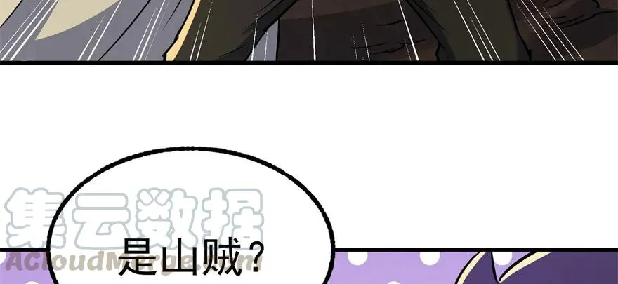 100劫道 第31页