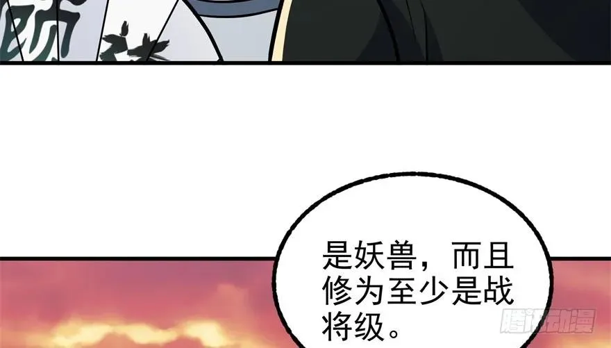 100劫道 第33页