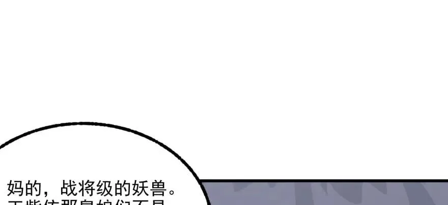 100劫道 第38页