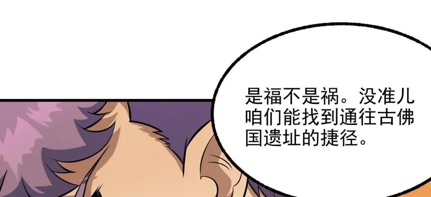 100劫道 第47页