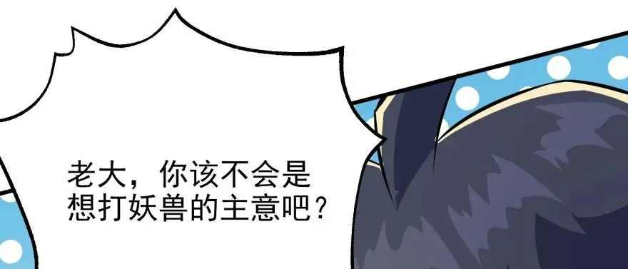 100劫道 第50页