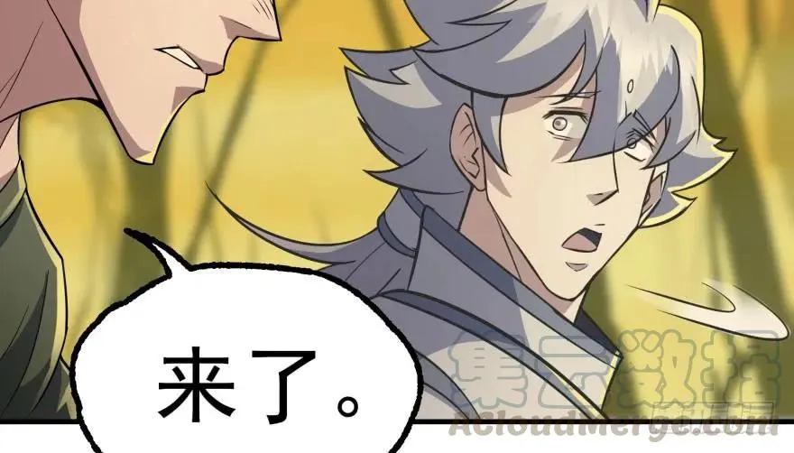 100劫道 第61页