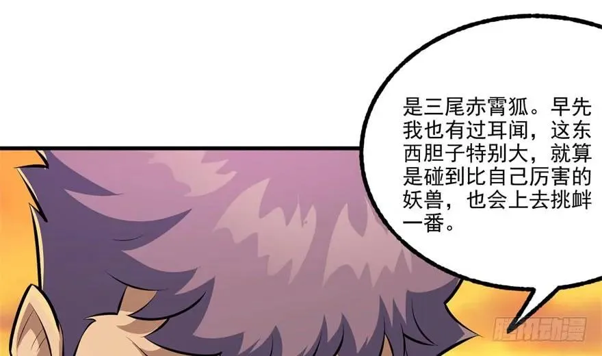 100劫道 第98页