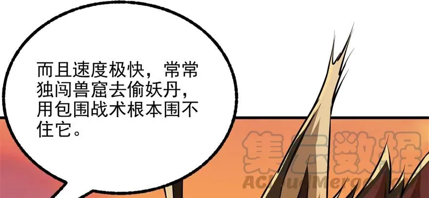 100劫道 第101页
