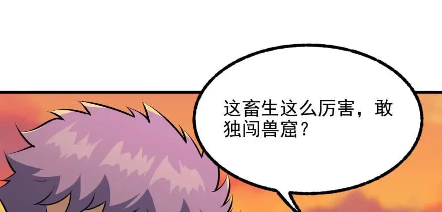 100劫道 第105页