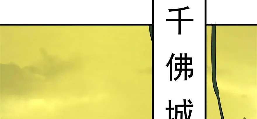 102千佛城 第77页