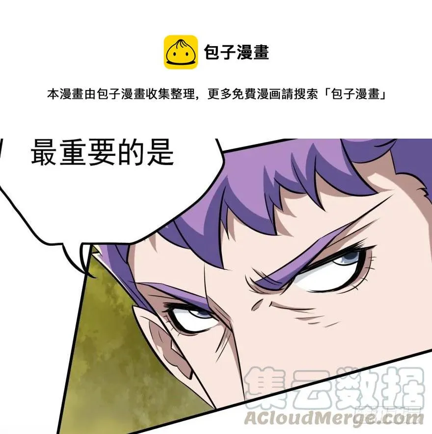 104雷犼兽 第11页