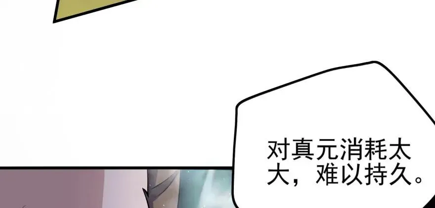 104雷犼兽 第12页