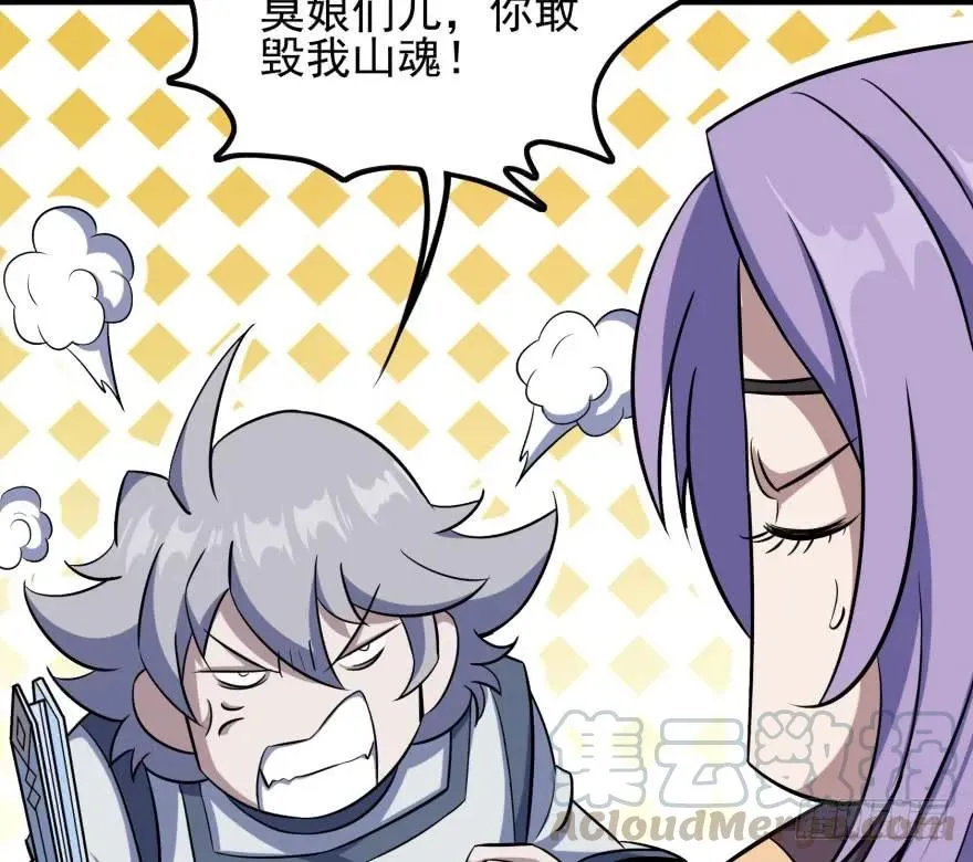 104雷犼兽 第16页