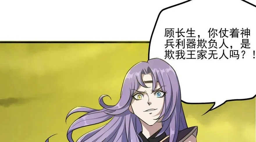 104雷犼兽 第18页