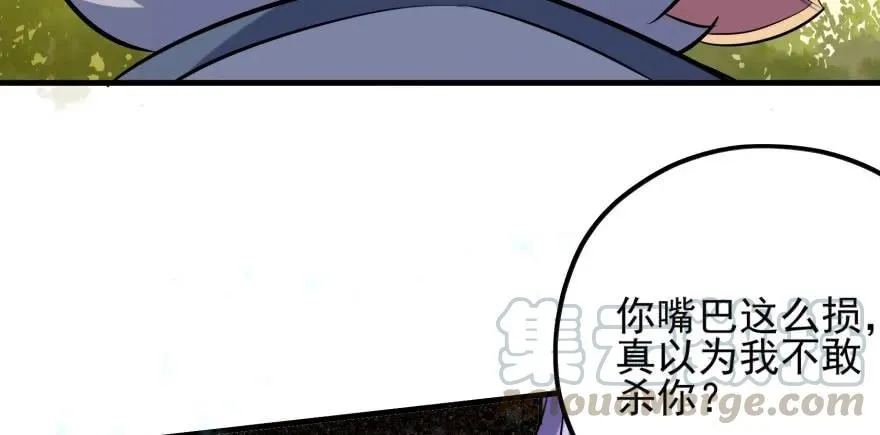 104雷犼兽 第21页