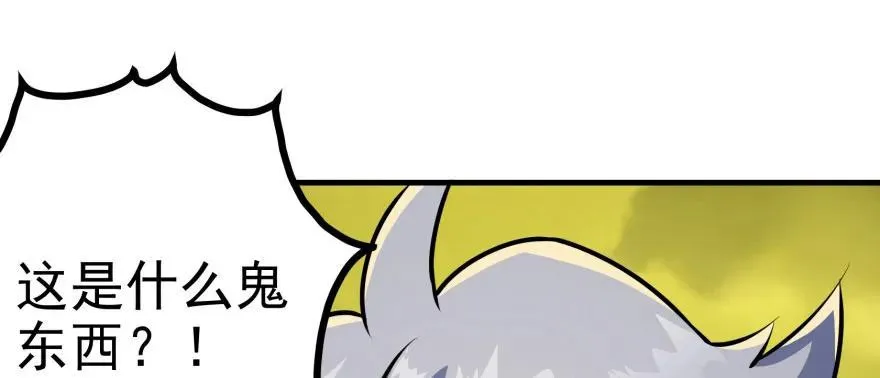 104雷犼兽 第43页