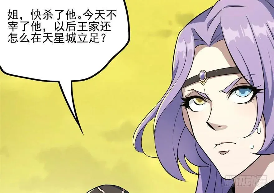 104雷犼兽 第63页