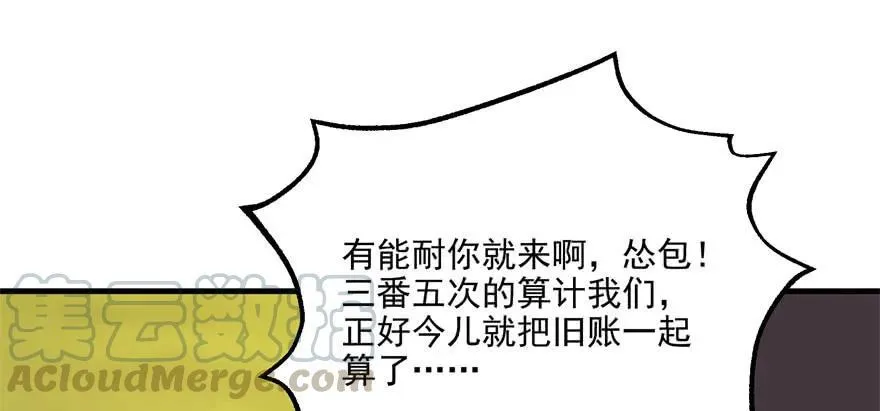 104雷犼兽 第66页