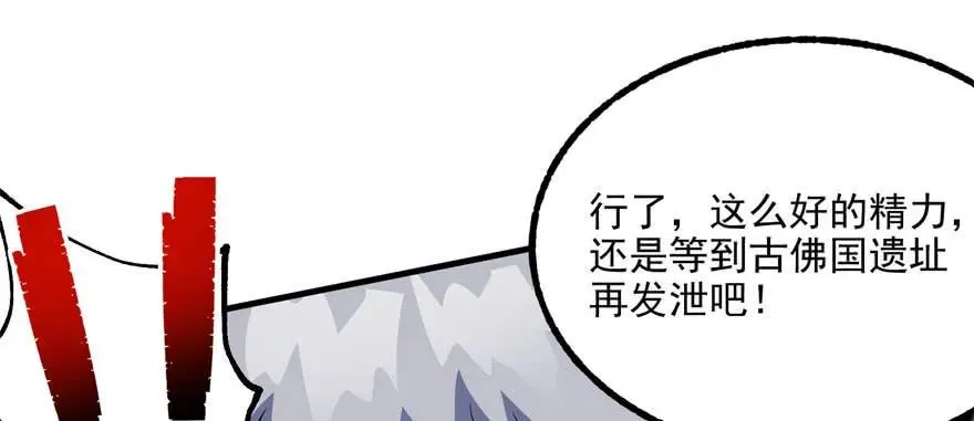 104雷犼兽 第70页