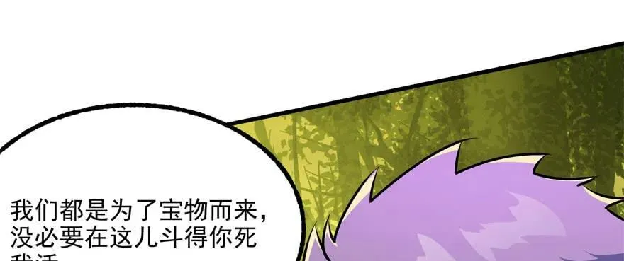 104雷犼兽 第73页