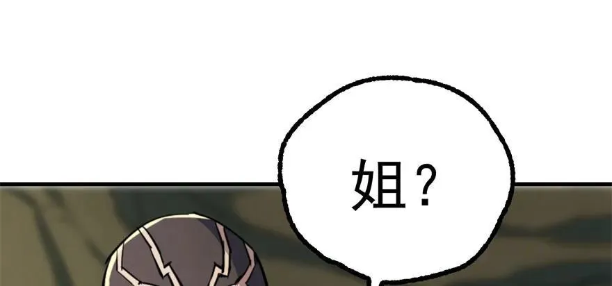 104雷犼兽 第83页