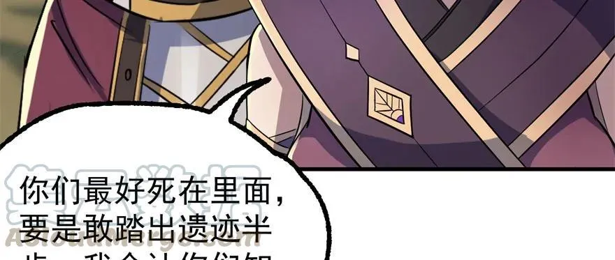 104雷犼兽 第86页