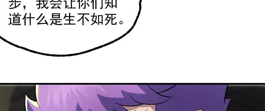 104雷犼兽 第87页