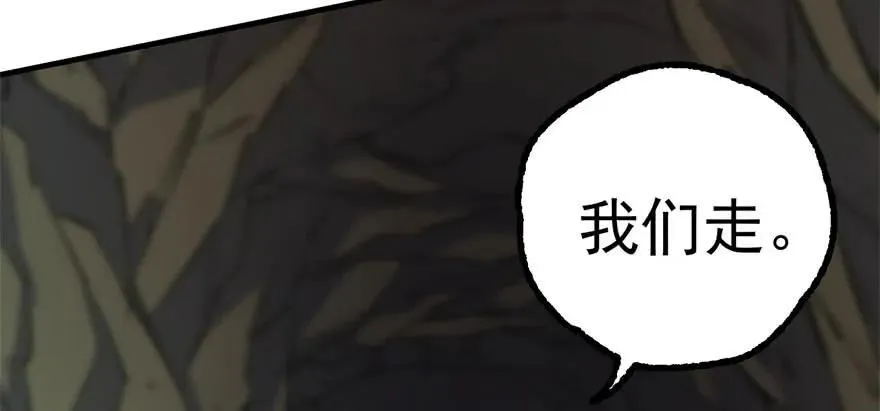 104雷犼兽 第90页