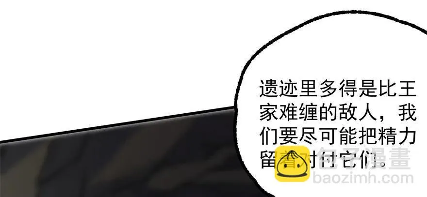 104雷犼兽 第104页