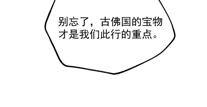 104雷犼兽 第109页