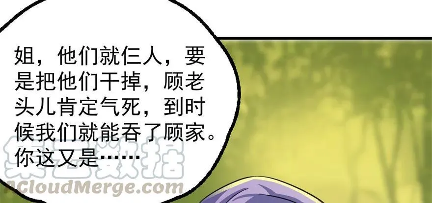104雷犼兽 第111页
