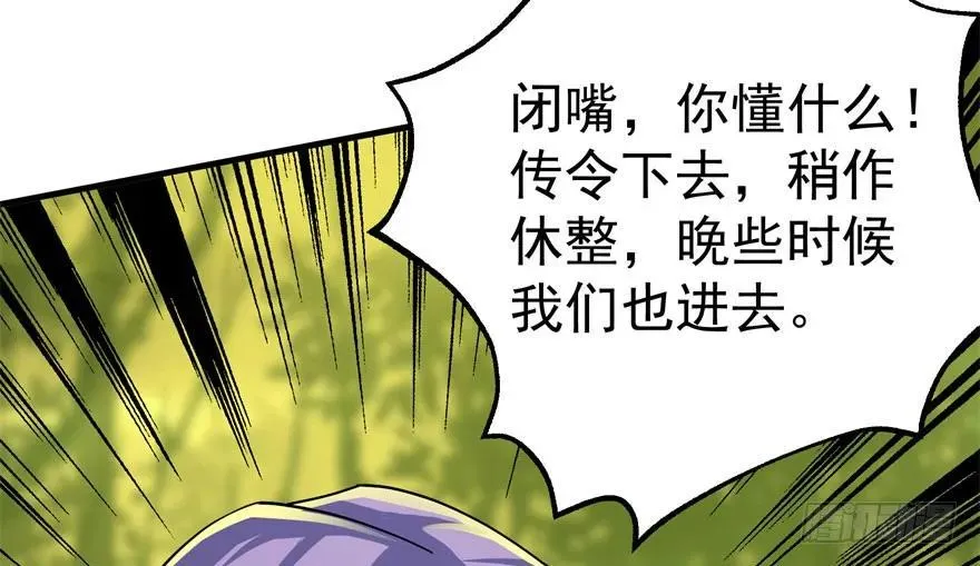 104雷犼兽 第115页