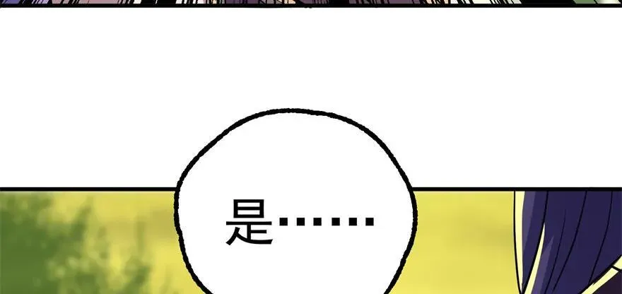 104雷犼兽 第118页