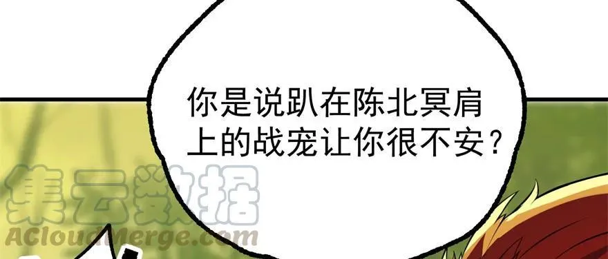 104雷犼兽 第126页