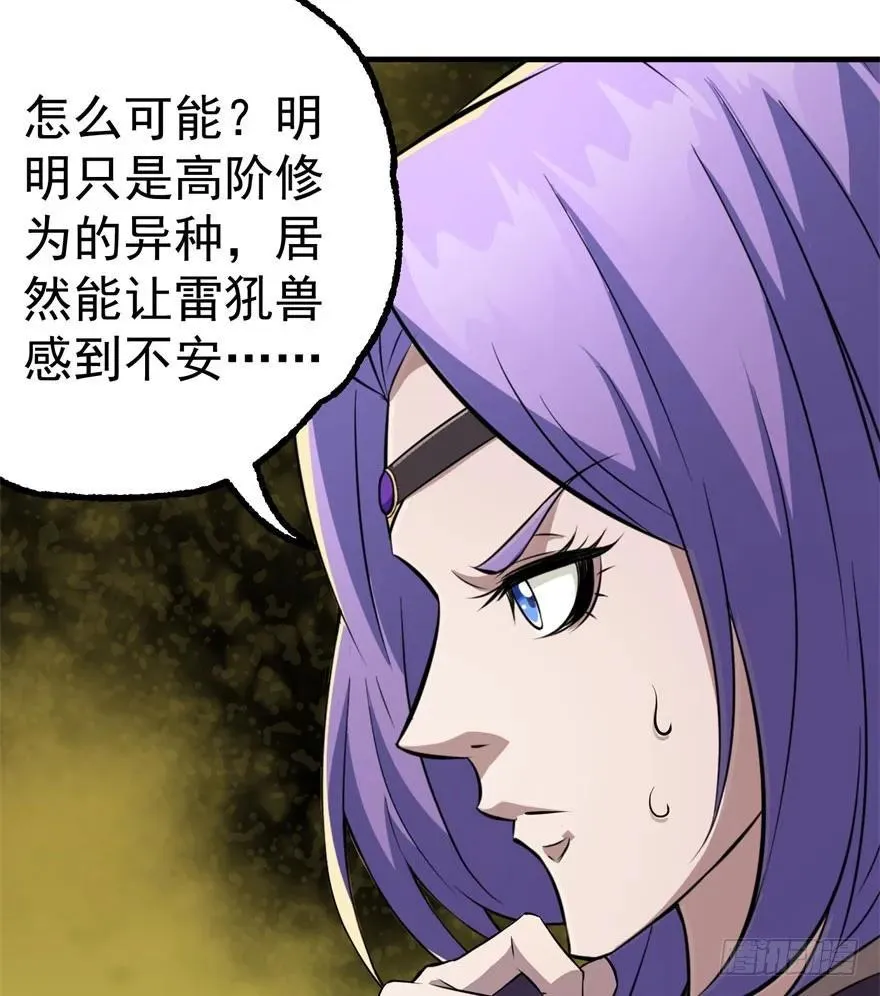 104雷犼兽 第129页