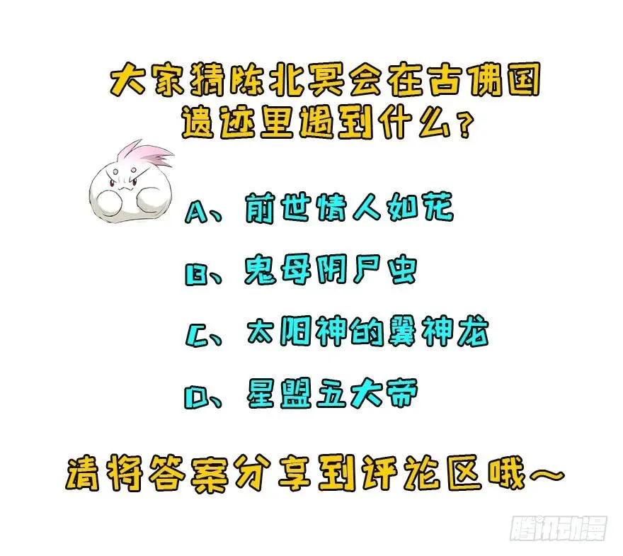 104雷犼兽 第135页