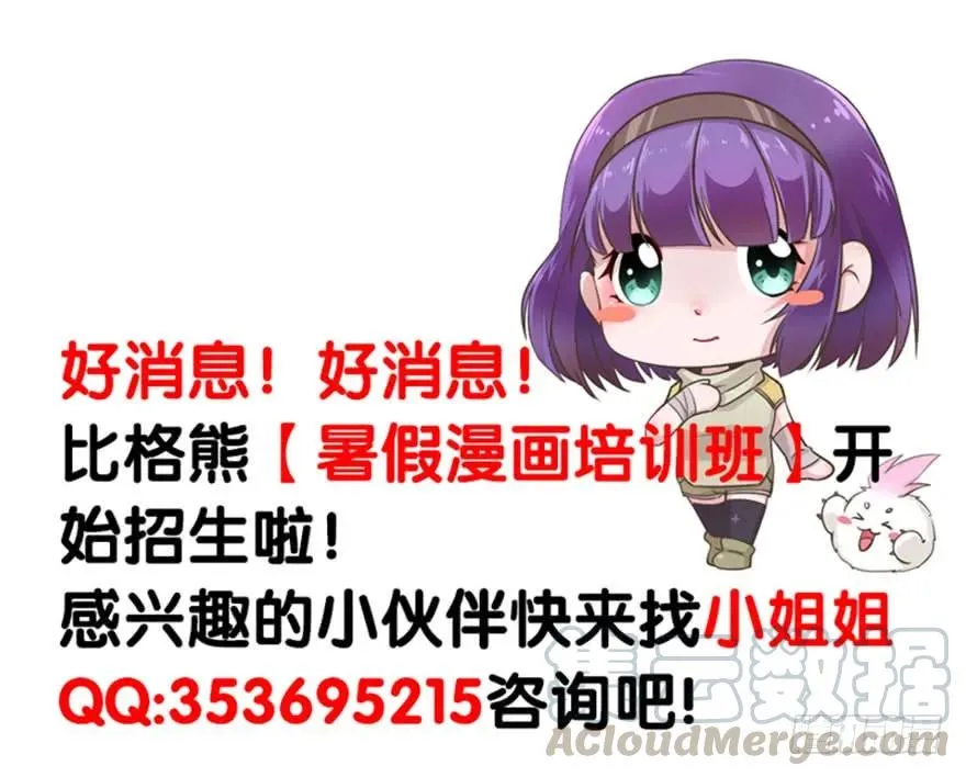 104雷犼兽 第136页