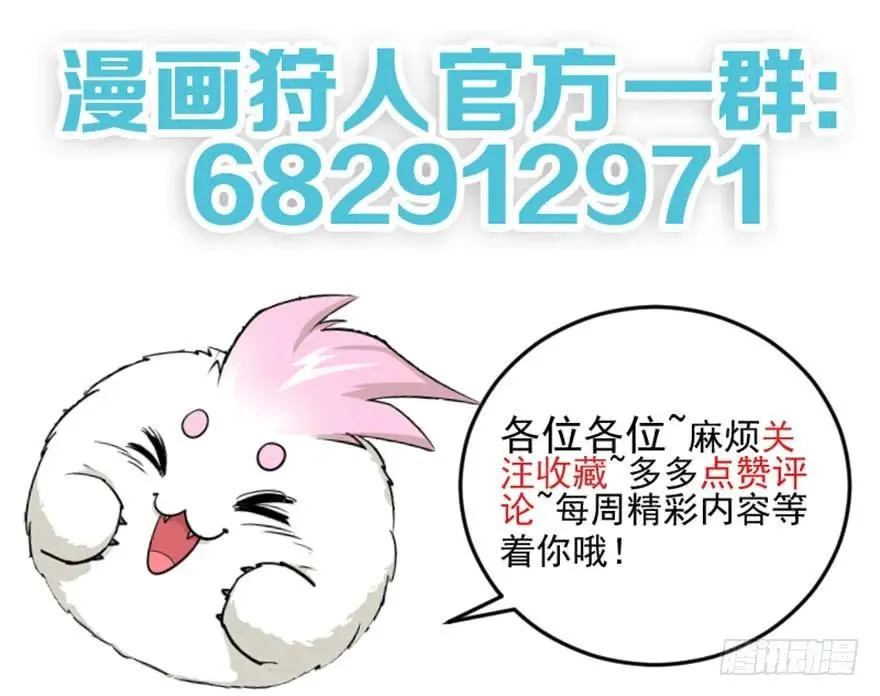 104雷犼兽 第138页