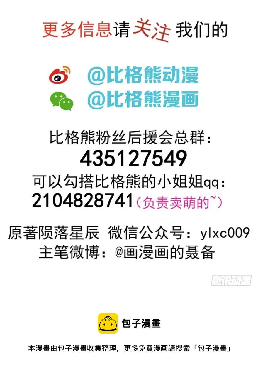 104雷犼兽 第139页
