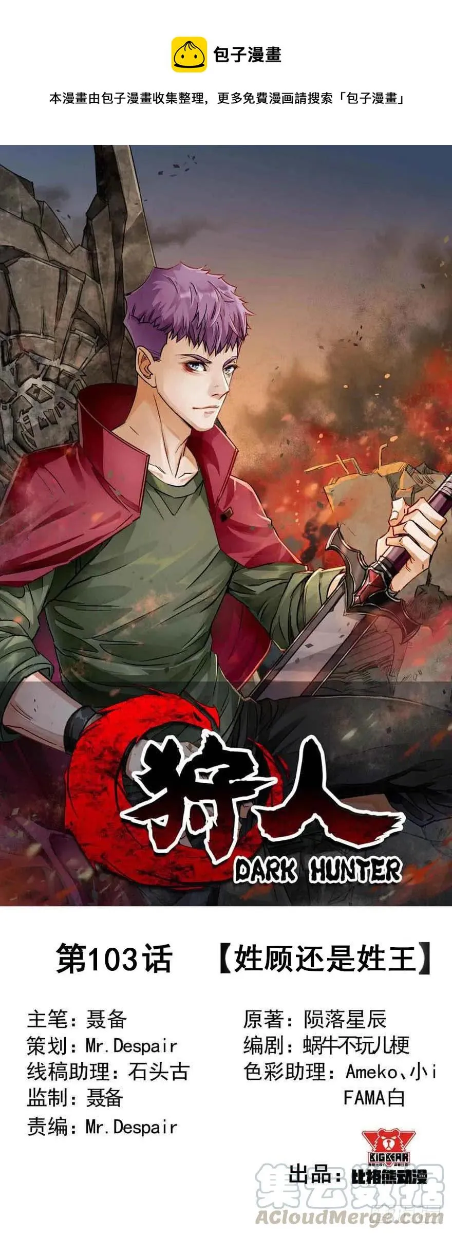 103姓顾还是姓王 第1页