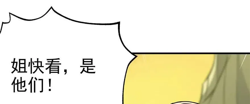103姓顾还是姓王 第4页