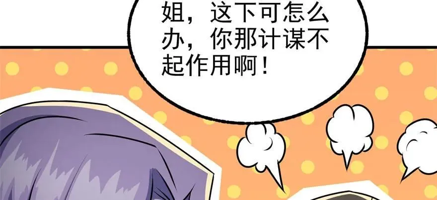 103姓顾还是姓王 第14页