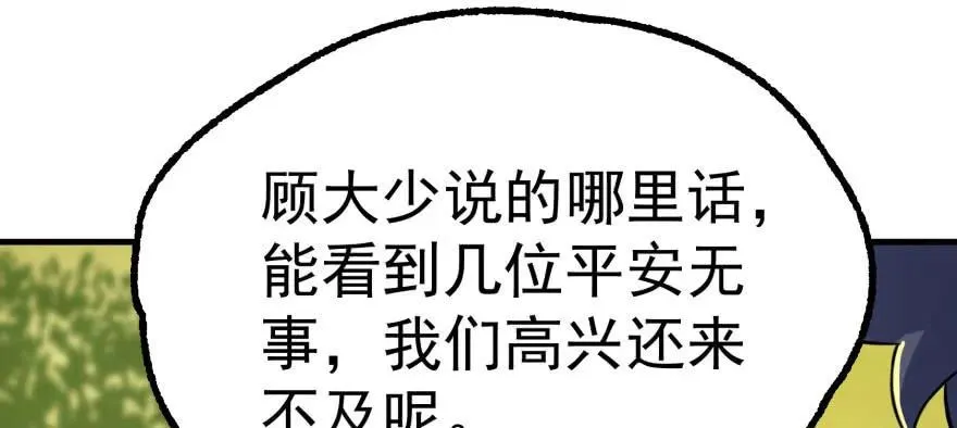103姓顾还是姓王 第27页