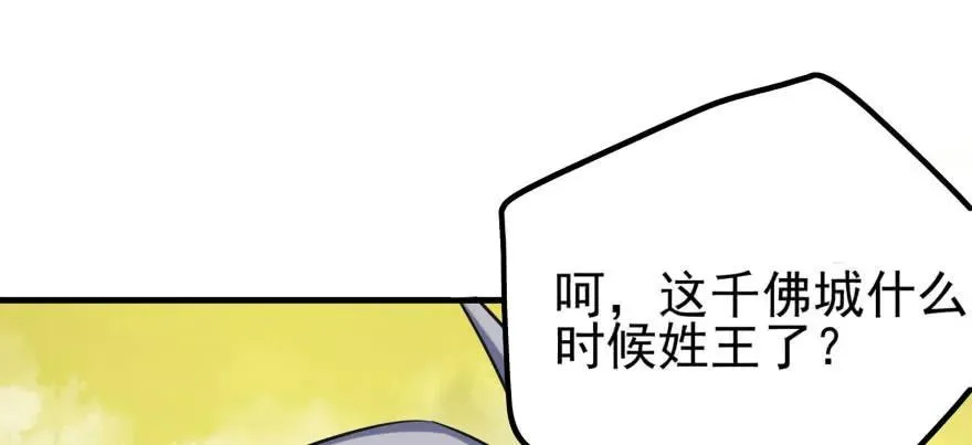 103姓顾还是姓王 第45页