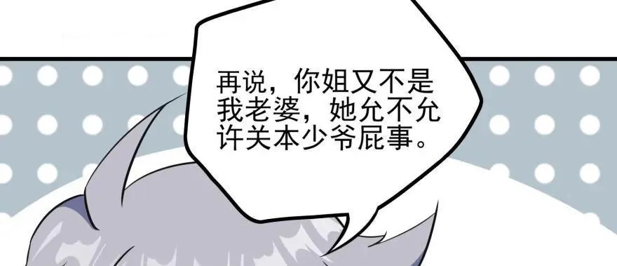 103姓顾还是姓王 第53页