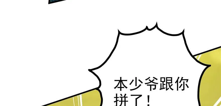 103姓顾还是姓王 第59页