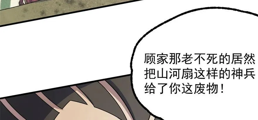 103姓顾还是姓王 第90页