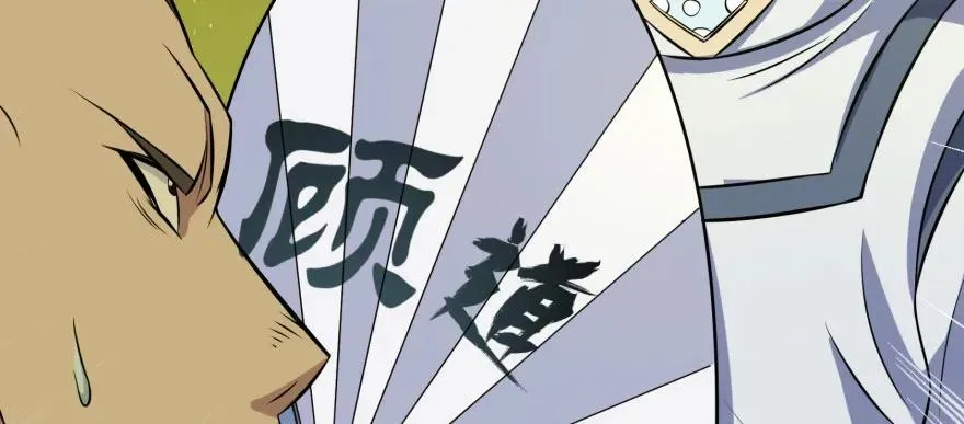 103姓顾还是姓王 第97页