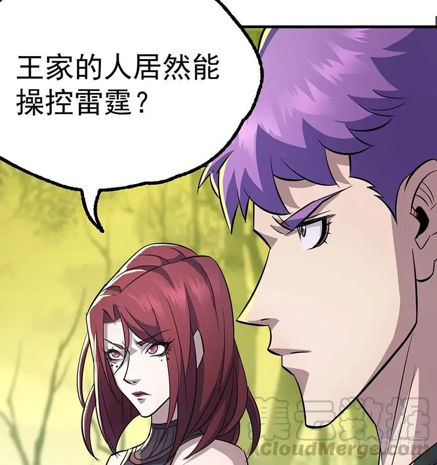 103姓顾还是姓王 第121页